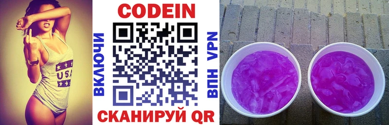 Codein Purple Drank Вятские Поляны