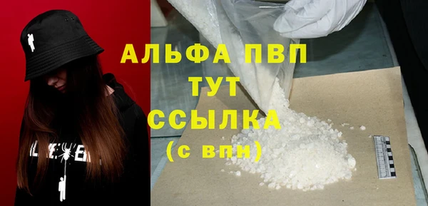 альфа пвп Беломорск