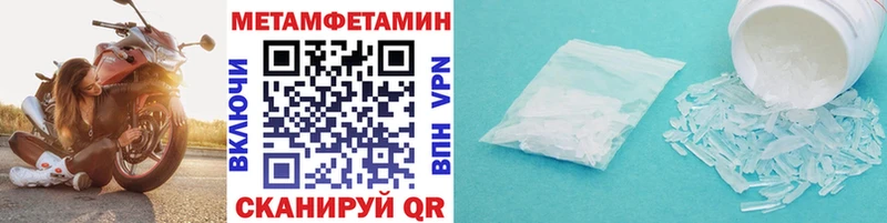 МЕТАМФЕТАМИН кристалл  даркнет Telegram  Вятские Поляны  наркота 
