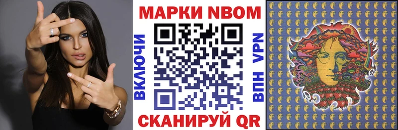 маркетплейс наркотические препараты  Вятские Поляны  Марки NBOMe 1500мкг  дарнет шоп 